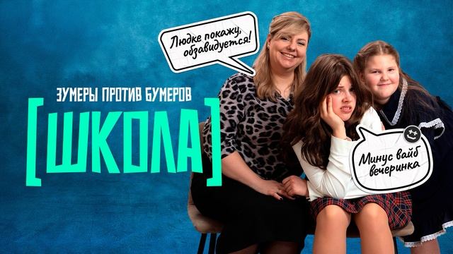 Школа реалити на канале Пятница 15.05.2025