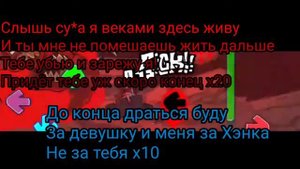 Фан перевод hellclown (FNF TRICKY MOD)