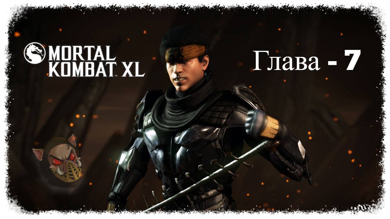 MK X (2014) Сюжетный режим. Глава - 07. Такеда | PC смотреть онлайн