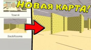 😱 Я Добавил НОВУЮ КАРТУ ЗАКУЛИСЬЕ в ЧИКЕН ГАН! *Как поиграть?*
