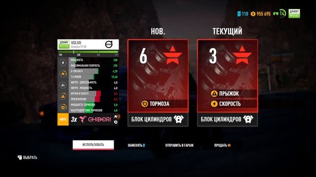 NFS PayBack - №10 ShiftLock смотреть онлайн