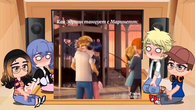 реакция на маринетт (маринетт,адриан,нино,аля) смотреть онлайн