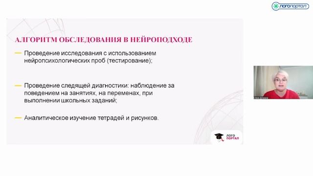 Отрывок из уроков от Духминой Е.В. смотреть онлайн