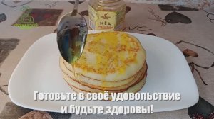 Багрир по-мароккански из манки и кефира. Блинчики с изюмом за 10 минут!