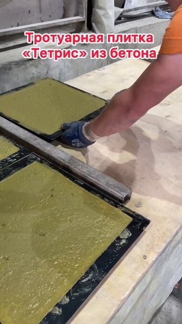 Тротуарная плитка «Тетрис» из бетона = красивые и безо смотреть онлайн