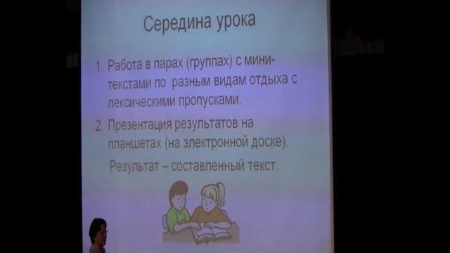 Семинар по смешанному обучению смотреть онлайн