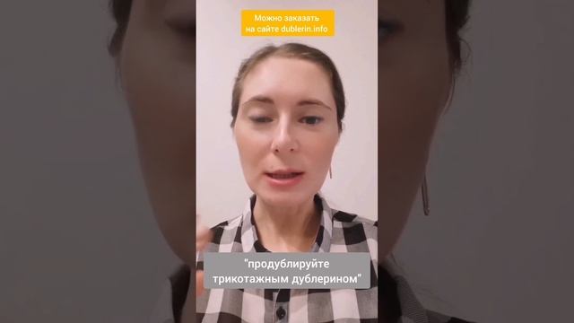 Можно ли дублировать в 2 слоя? Многослойное дублирование.