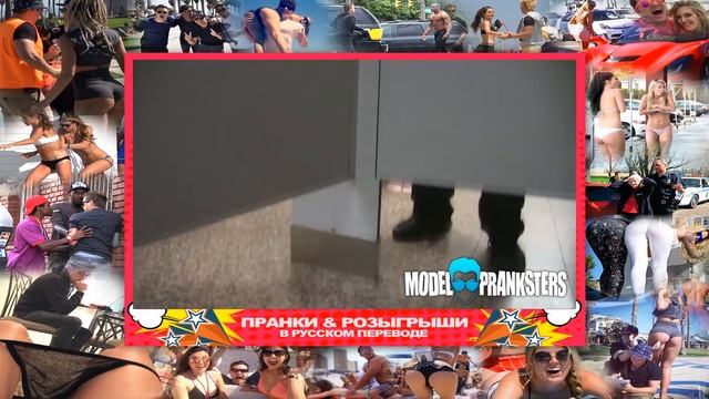 Прикол С Членом Над Парнями В Туалете (Пранк С Переводом 2015) смотреть онлайн