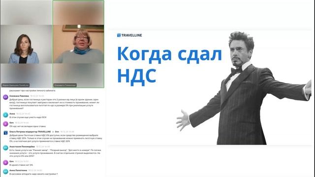 Ликбез для отельеров: НДС на УСН в 2025 году, — что важно смотреть онлайн