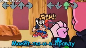 Sonic.Exe 2.0|CHAOS|Фан перевод на русском|Friday Night Funkin