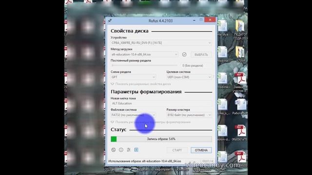 Создание загрузочной флешки Альт Образование через Руфус
