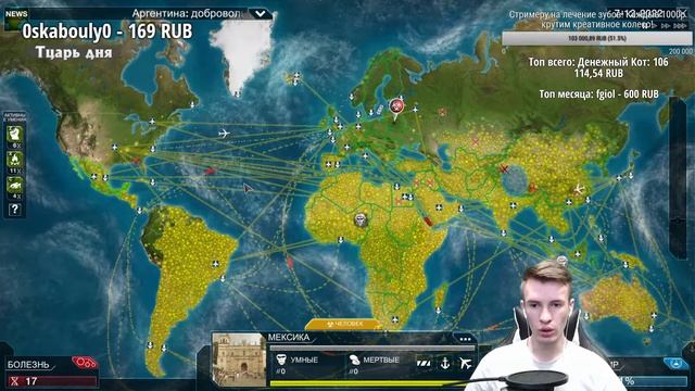 Заквиель играет в Plague Inc  Часть 3