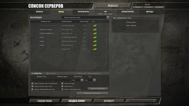 Company of Heroes 1 . 1х1  и 3х3