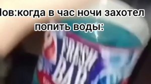 пов:когда в час ночи захотел попить воды: