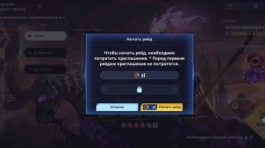 Ознакомление с игрой соло левелинг