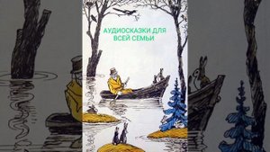 ДЕДУШКА МАЗАЙ И ЗАЙЦЫ