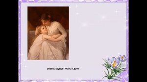 "Самая прекрасная из женщин   женщина с ребенком на руках!"