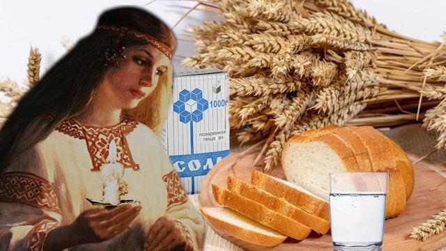 Ритуал на исполнение желания.  В субботу или воскресенье на кусок хлеба и скажите