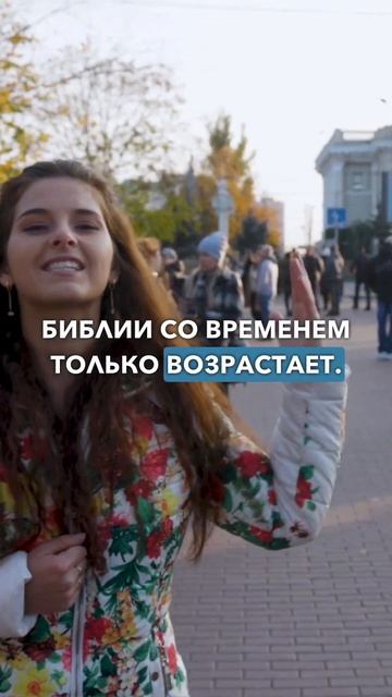 КАК ВЕРИТЬ БИБЛИИ, ЕСЛИ ЕЁ СТОЛЬКО РАЗ ПЕРЕПИСЫВАЛИ? смотреть онлайн