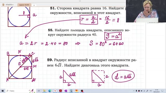 Окружность, круг и их элементы / Задание №16 / Подготовка к ОГЭ