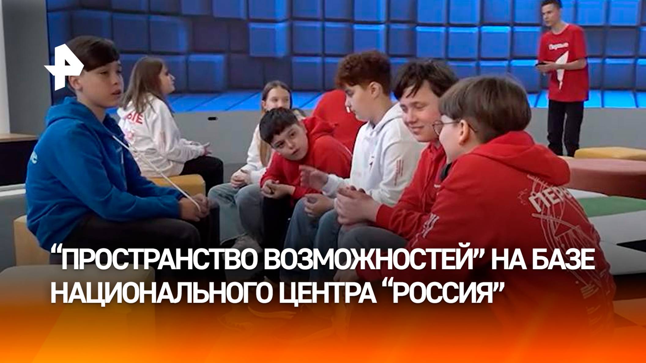 Площадка "Молодежь и дети в пространстве возможностей" открылась в Москве