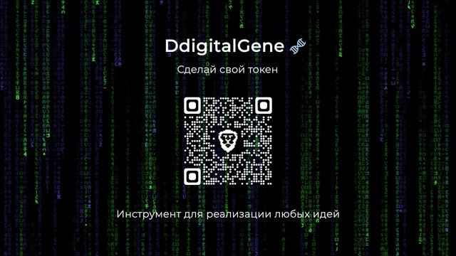 #Создатькриптовалюту первый программный модуль в сети блокчейн