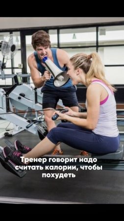А что говорит ваш тренер?
