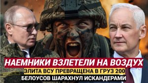 ЭКСТРЕННАЯ СВОДКА СВО Командный пункт ВСУ взлетел на воздух – спецназ исчез в пламени удара