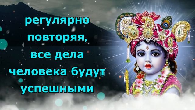 регулярно повторяя, все дела человека будут успешными