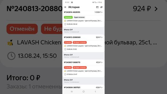 Как не надо работать с Яндекс Еда и Деливери!!!!!! смотреть онлайн