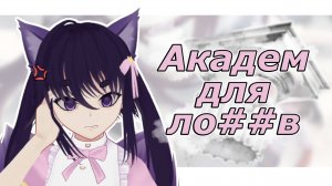 видео про замешательства