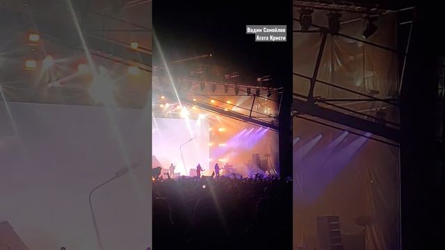 Лестница в небо 2023 Вадим Самойлов Агата Кристи смотреть онлайн