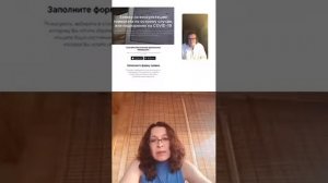 "Поллиноз и возможности гомеопатии при его лечении" Часть 2