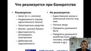 Бесплатное банкротство в МФЦ. 4 способа ликвидации долгов. +Акция для Москвы и МО.