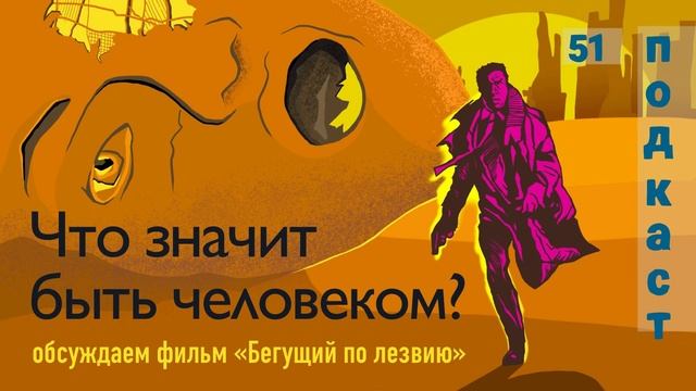 Фильм, который НИКТО НЕ ПОНЯЛ? ➤ Рик Декард — репликан смотреть онлайн