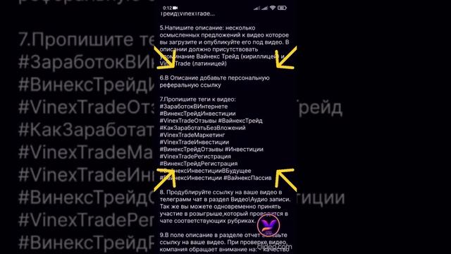 ВайнексТрейд Выполнение заданий VinexTrade Заработок в ин?