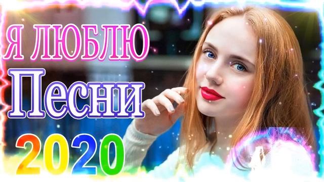 шансон 2020 💖 Хит - шансон 💖 Русский Шансон Лучшие Песни 💋 ТОП 30 ШАНСОН 2020! смотреть онлайн