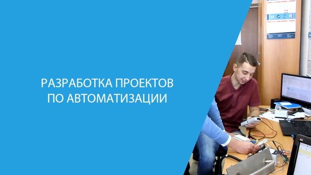 Разработка и изготовление шкафов управления