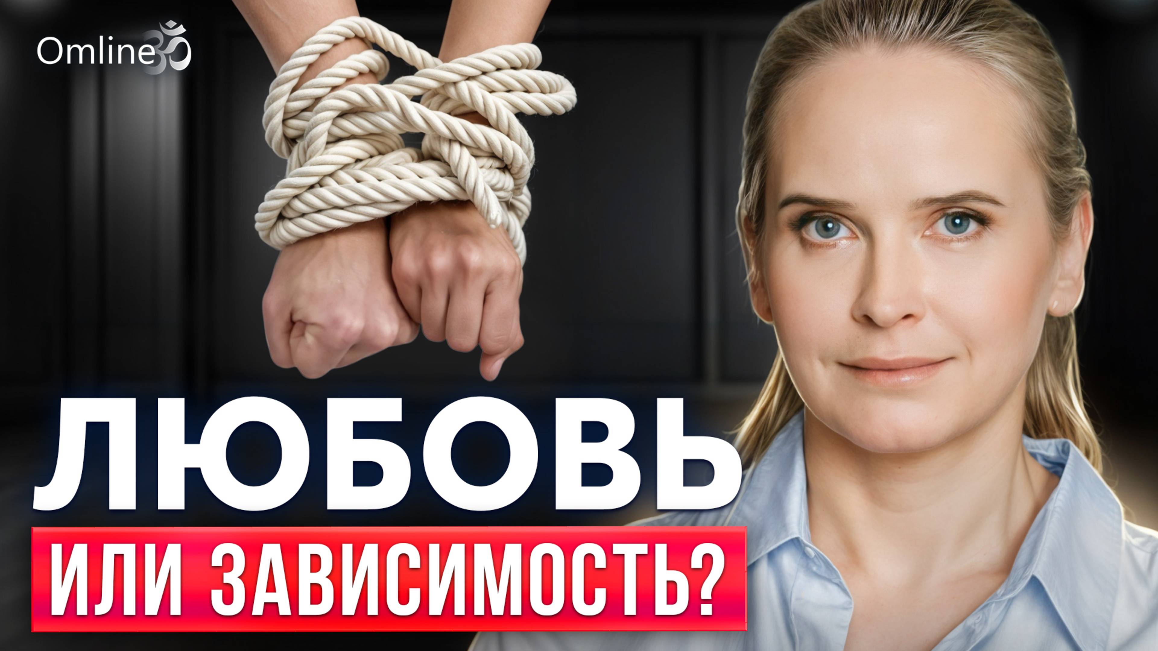 💞 КАРМА ОТНОШЕНИЙ: почему вы не понимаете друг друга, даже когда рядом? ✨ Уровни любви #omline