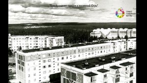 Преображение города Нягань. 2 микрорайон.