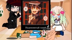 Реакция ТМХ на ТТ (1/?)