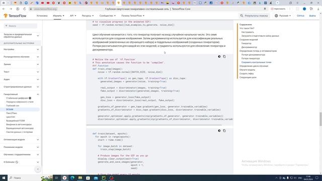 Генерация картинок нейросетью с помощью GAN на python