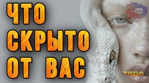 💔👀ЭТО СКРЫТО ОТ ВАС🙈🚨