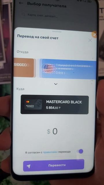 Как в Eurasian Bank сделать перевод между своими счетами смотреть онлайн