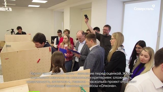 Ученики инженерного класса «Северстали» приняли участие в чемпионате по созданию машин Голдберга