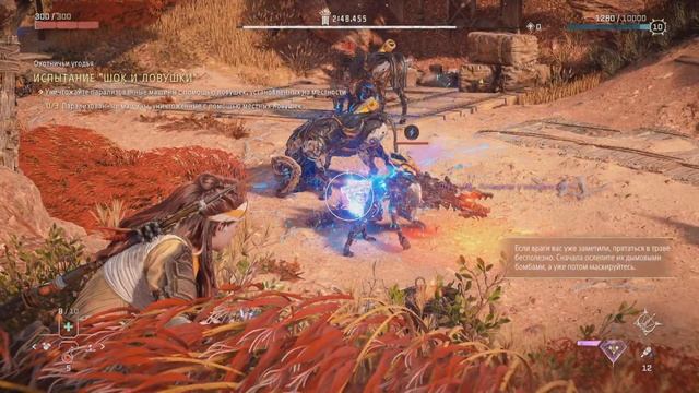 Horizon Запретный Запад - Испытание Шок и ловушки смотреть онлайн