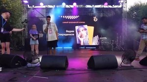 Вадим Спириденков. Вк награждение. VK fest
