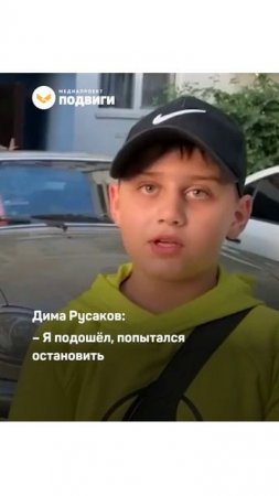 В Ростовской области ребёнок спас девушку от маньяка