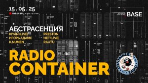 CONTAINER RADIO Live Stream - АБСТРАСЕНЦИЯ: kiyán Игорь Адамс K.Numen Preston НЕТ Rautu (2025-05-15)