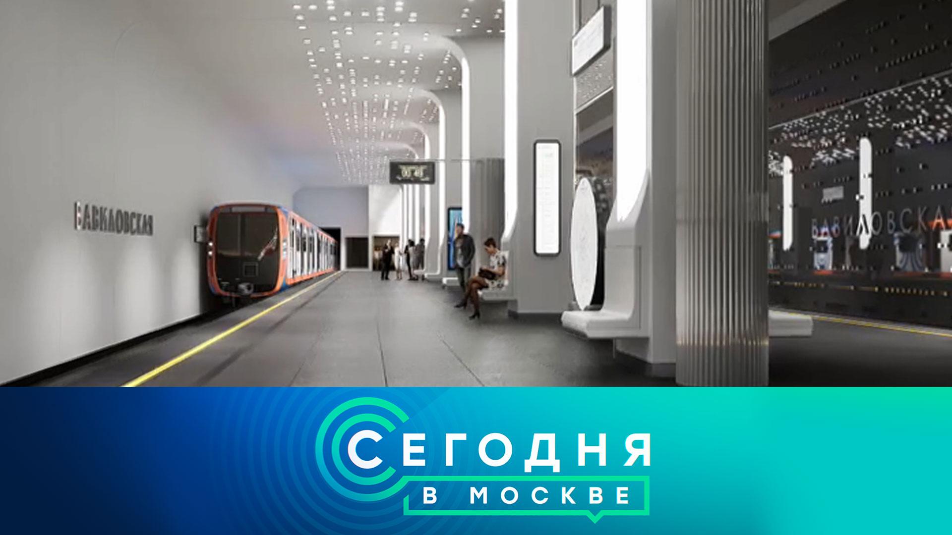 Сегодня в Москве: 15 мая 2025года